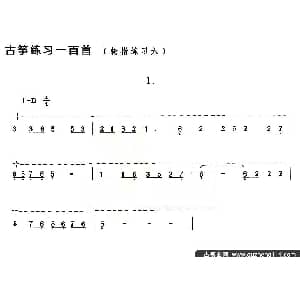 古筝谱 | 古筝练习 轮指练习 6
