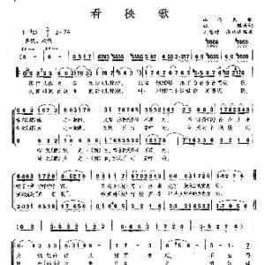 看秧歌_歌曲简谱