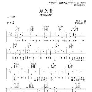 无条件_歌曲简谱_词曲:袁两半 Eric Kwok