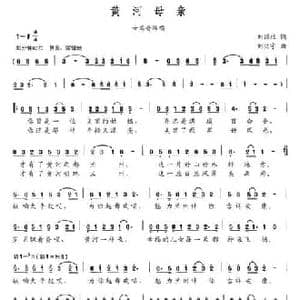 黄河母亲_民歌简谱_词曲:刘顶柱 刘兴宇
