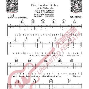 500公里 Five Hundred miles 吉他谱_歌曲简谱
