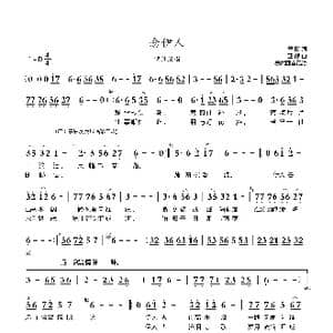 念伊人_歌曲简谱_词曲:霞影 亚郎