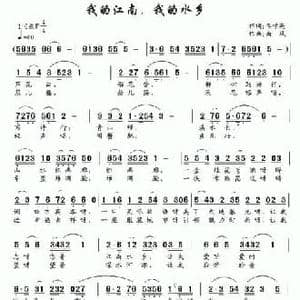 我的江南,我的水乡_民歌简谱_词曲:李学亮 南风