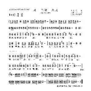 对自己好一点儿_歌曲简谱_词曲:刘爽 张丰