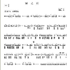 海之恋_歌曲简谱_词曲:杨文闯 李殿友