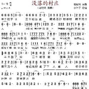 没落的村庄_歌谱投稿_词曲:赵纪纲 赵纪纲