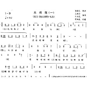 二人转谱 | 大救驾 一 包公赔情 唱段