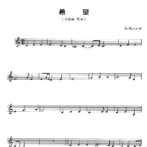 葫芦丝谱 | 希望 五线谱