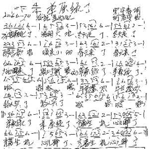 草原绿了_歌谱投稿_词曲:宋宇春 何启安