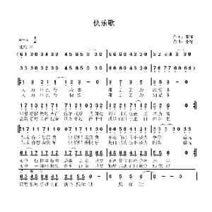 快乐歌_歌曲简谱_词曲:李锋 李锋