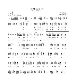 安徽恰少年_歌曲简谱_词曲:徐祥文 鲁新华