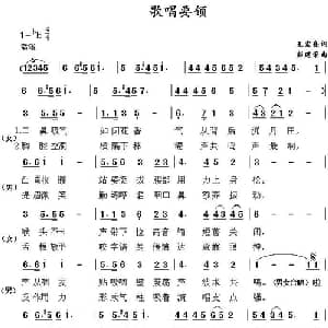 歌唱要领_通俗唱法乐谱_词曲:王宏亮 彭建荣