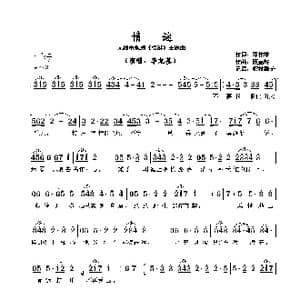 情谜_歌曲简谱_词曲:邓伟雄 顾嘉辉