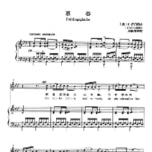 慕春 奥地利 _外国歌谱_词曲: 奥 F.舒伯特