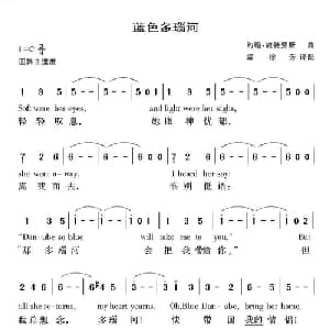 蓝色多瑙河 奥地利 _外国歌谱_词曲: 约翰 施特劳斯
