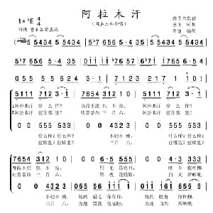 阿拉木汗_合唱歌谱_词曲:维吾尔族民歌 王洛宾