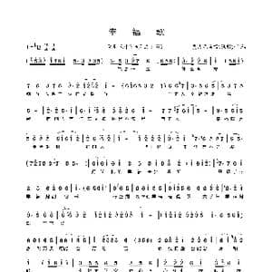 幸福歌_歌谱投稿