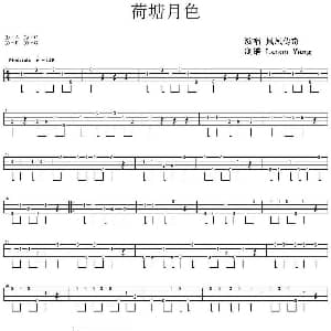 荷塘月色 吉他谱 凤凰传奇 Lanon Yang制谱