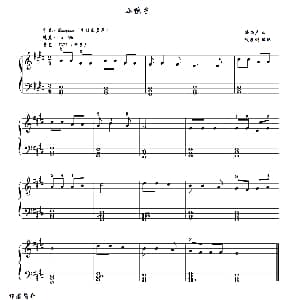 电子琴谱 | 小鸭子 耿长鹏