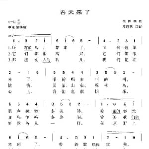 春天来了 德国 _外国歌谱_词曲: 廖晓帆 译配