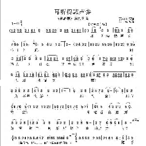 秦腔 耳听得悲声惨 锁麟囊 薛湘灵唱段 苏凤丽