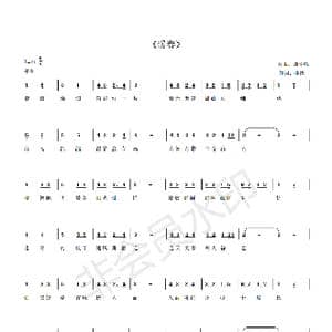 暖春_歌谱投稿_词曲:尘缘 袁伟强