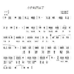 小白鹤回家了_儿歌乐谱_词曲:赵铁民 周紫燕