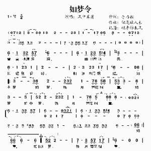如梦令_歌谱投稿_词曲:李存勗 似是故人来