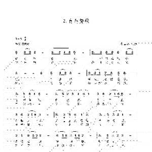 青岛赞歌_歌谱投稿_词曲:朱国鑫 朱国鑫