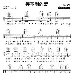 等不到的爱 吉他谱 樊凡