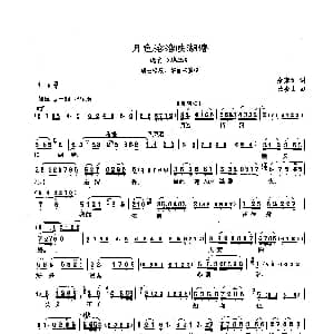 沪剧 月色溶溶映湖塘 瑞珏 瑞珏唱段 余雍和 汝金山