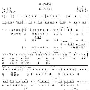莫日格勒河_歌曲简谱_词曲:王志 乌兰托嘎