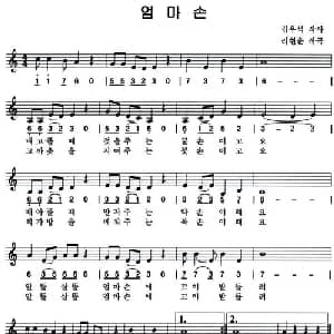 妈妈手_儿歌乐谱