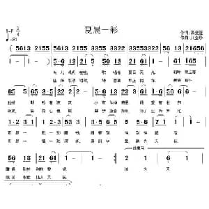夏晨一彩_通俗唱法乐谱_词曲:高爱莲 刘全珍