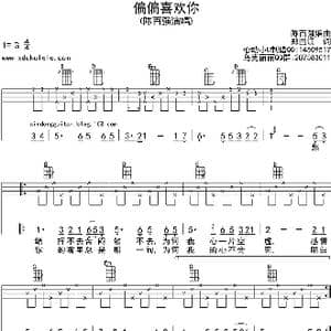 偏偏喜欢你_歌曲简谱