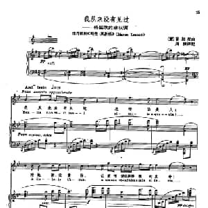 声乐教学曲库2 56我从来没有见过 意大利 _外国歌谱_词曲: 意 G.普契尼