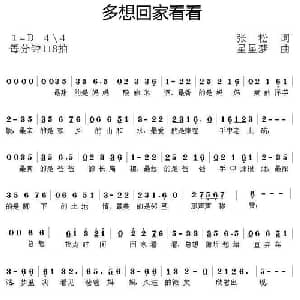 多想回家看看_通俗唱法乐谱_词曲:张松 星星梦