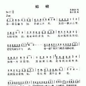 嫦娥_民歌简谱_词曲:李朝润 朱小泉