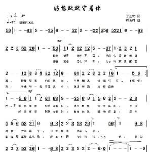 好想默默守着你_通俗唱法乐谱_词曲:于全莉 韩晓辉