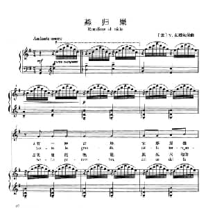 燕归巢 意大利 _外国歌谱_词曲: 意 V.克烈先佐