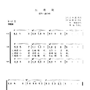 红蜻蜓 日本 _外国歌谱_词曲: 日 三木霞风 日 三田耕筰