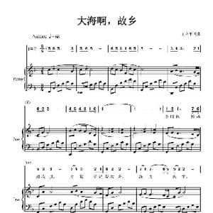 大海啊,故乡_歌曲简谱_词曲:王立平 王立平