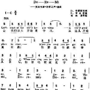 Do Re Mi 美国 _外国歌谱_词曲:D.哈默斯坦作词 邓映易译配 R.罗吉斯