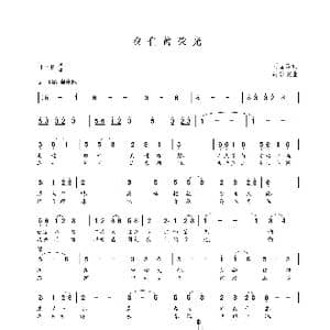 我们的荣光_歌曲简谱_词曲:刘国建 朝乐蒙