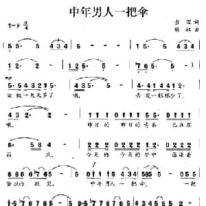 中年男人一把伞_合唱歌谱_词曲:雪涅 杨林