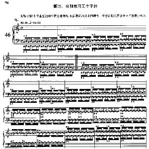 哈农钢琴练指法 钢琴谱 查尔斯 路易斯 哈农