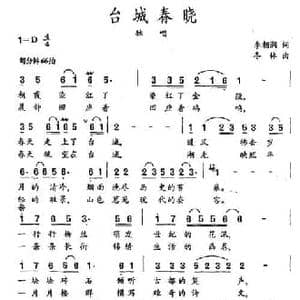 台城春晓_民歌简谱_词曲:李朝润 冬林