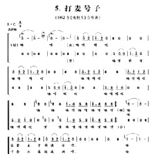 打麦号子_合唱歌谱_词曲: 盛永康
