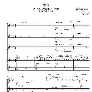 大鱼同声三部合唱谱_歌曲简谱