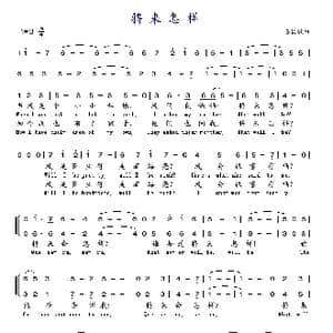 将来怎样_歌谱投稿